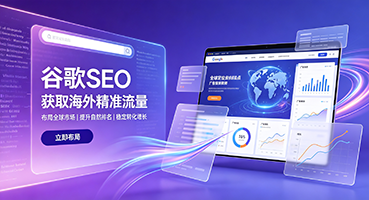 赤峰谷歌SEO